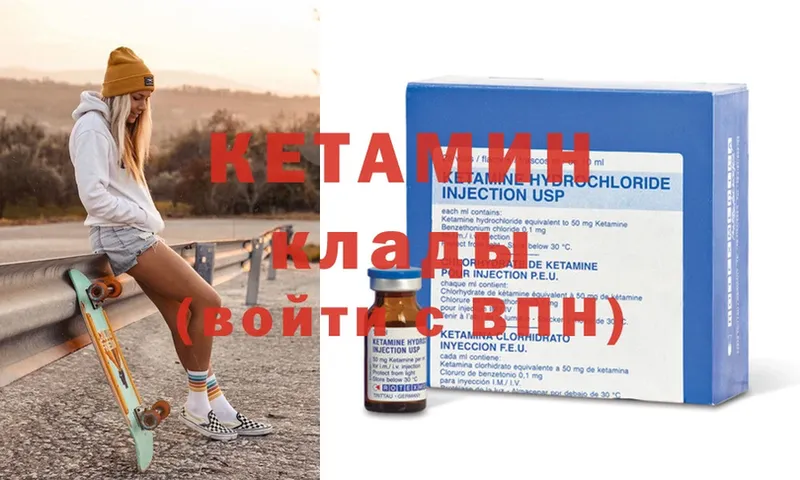 КЕТАМИН ketamine  наркотики  Новоуральск 