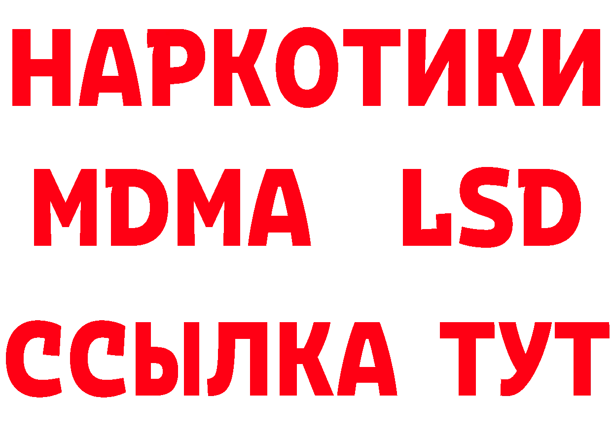 Бутират GHB онион нарко площадка blacksprut Новоуральск